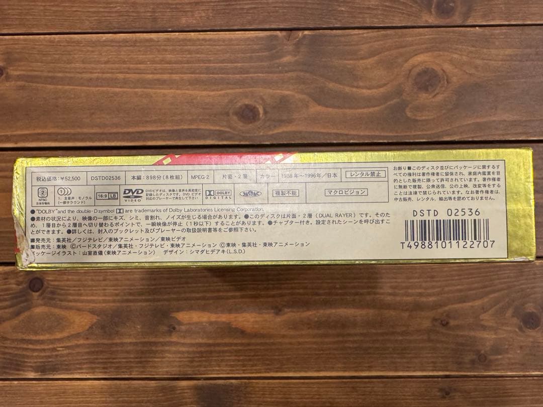 ドラゴンボール 映画ボックス DVD