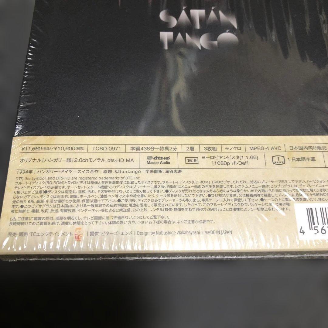 サタンタンゴ('94ハンガリー/独/スイス)〈3枚組〉ブルーレイ