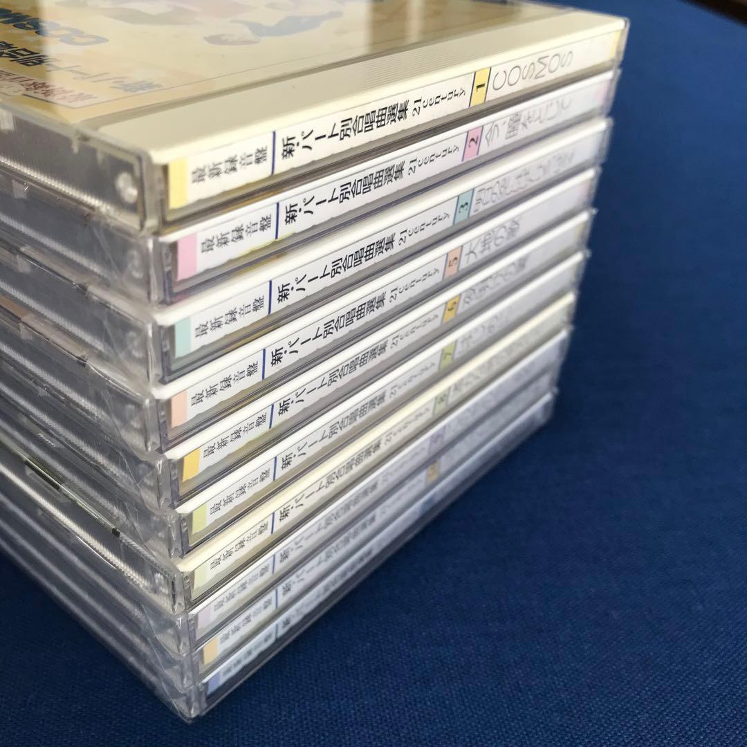 【CD全20枚】新パート別合唱曲選集 21century 67曲収録 最新録音盤