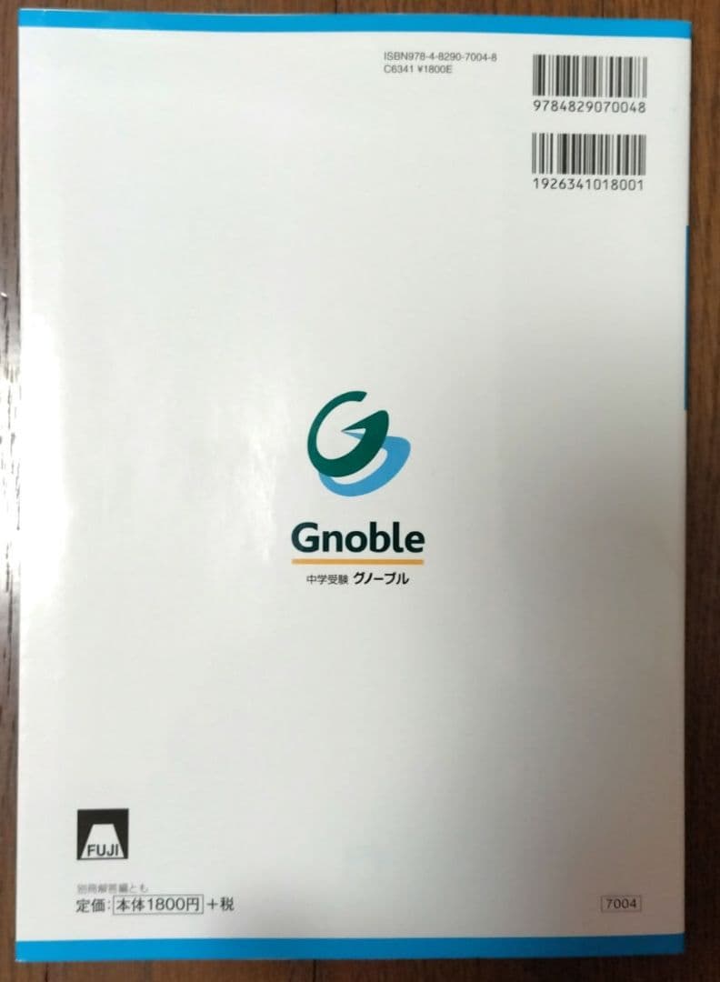 単元別対策中学入試よく出る2つの変化を追う60題 工夫の求積 場合の数 規則性