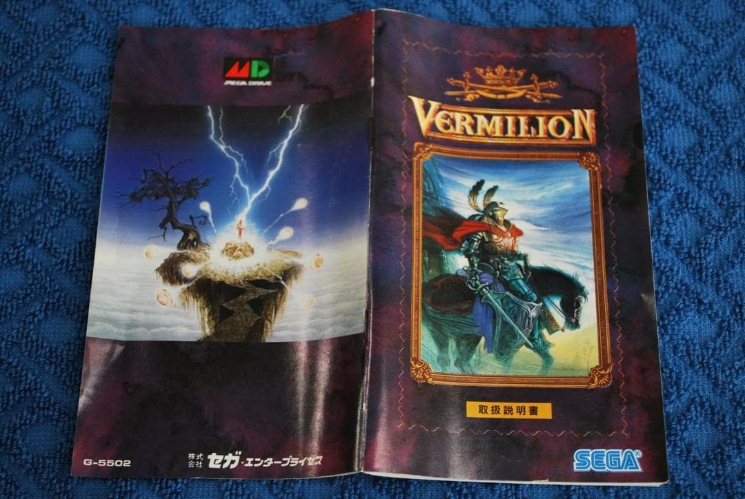 メガドライブソフト中古動作品「ポピュラス」の出品です。