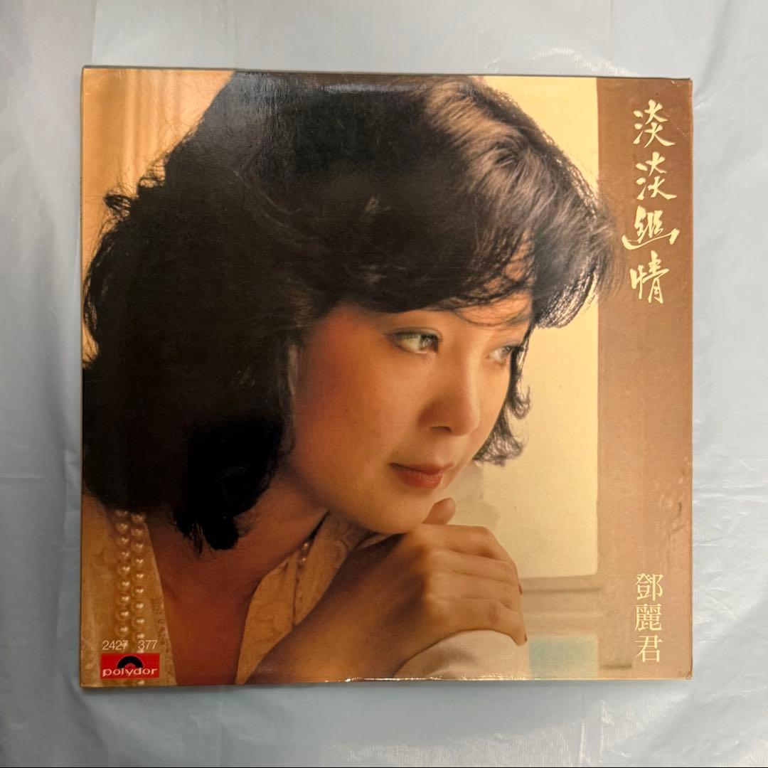 LPレコード テレサ・テン 淡淡幽情