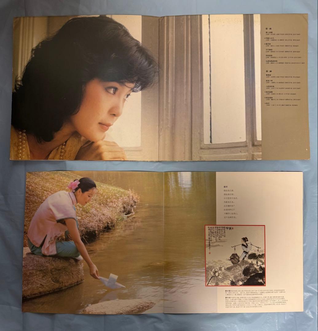 LPレコード テレサ・テン 淡淡幽情