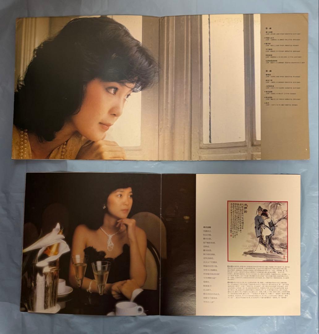 LPレコード テレサ・テン 淡淡幽情