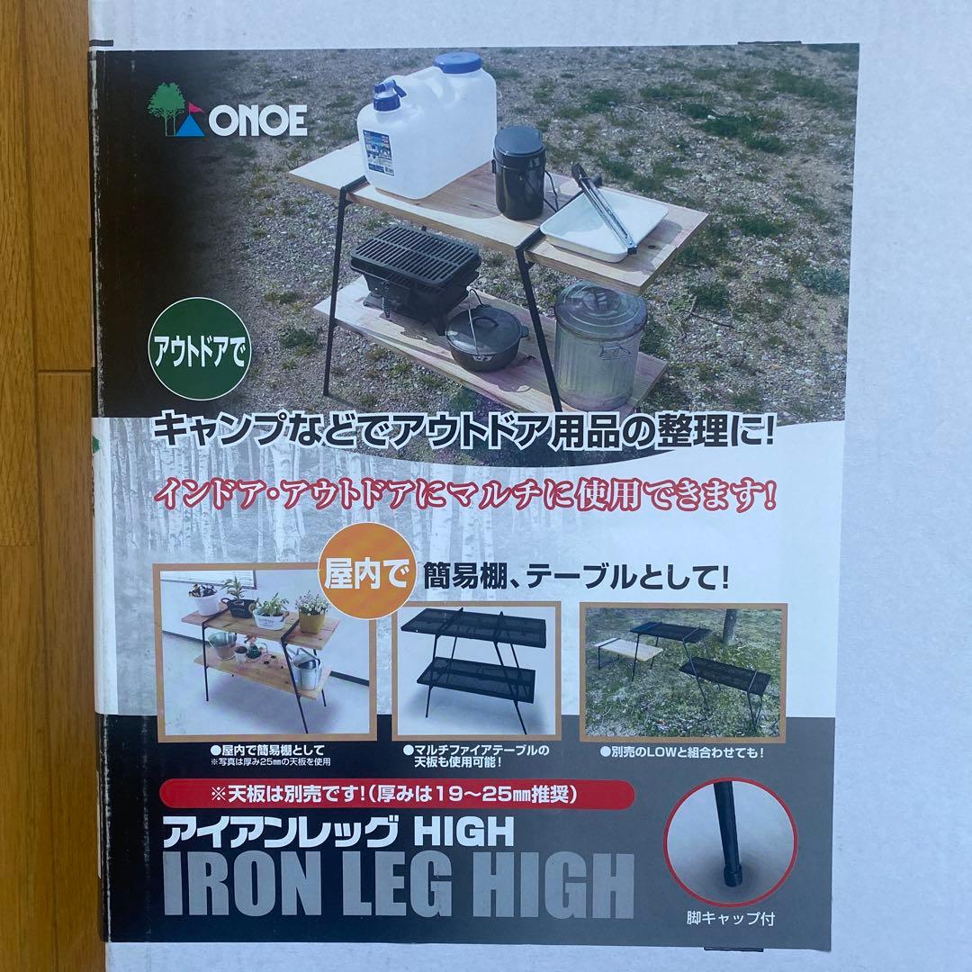 尾上製作所 アイアンレッグHIGH & アイアンレッグ用ワンバイ材使用金具