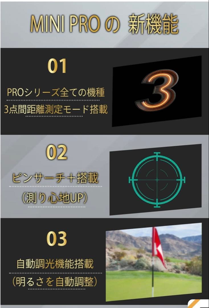 NINJOR GOLF MINI PRO OLED ニンジャレーザー距離計