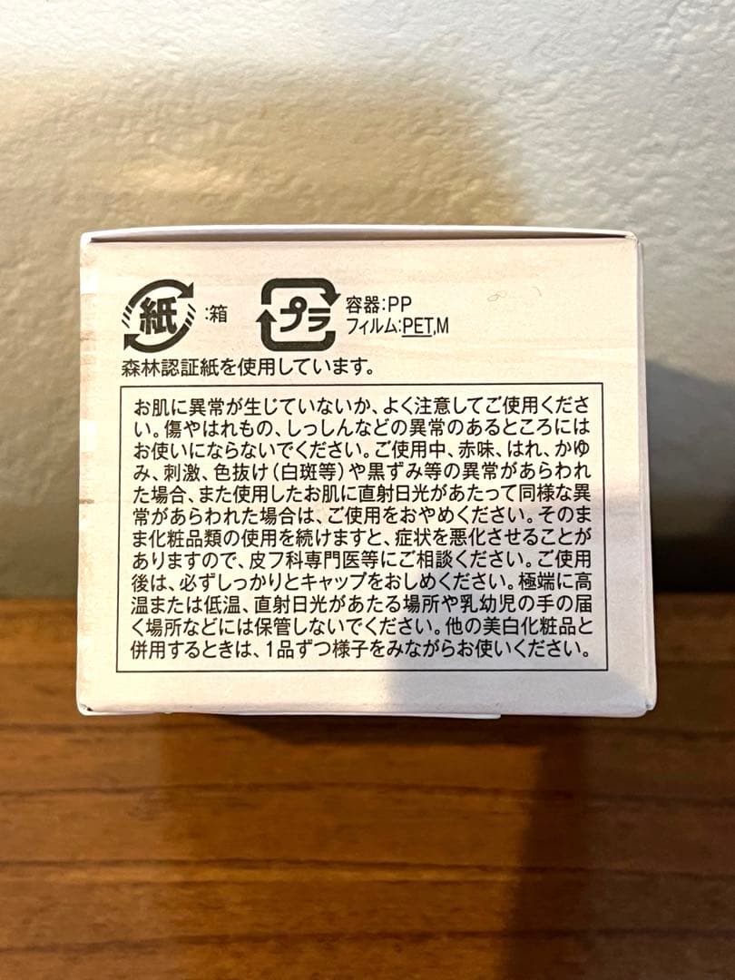 【新品】DECENCIA ブライトリフトクリームリフィル 30g