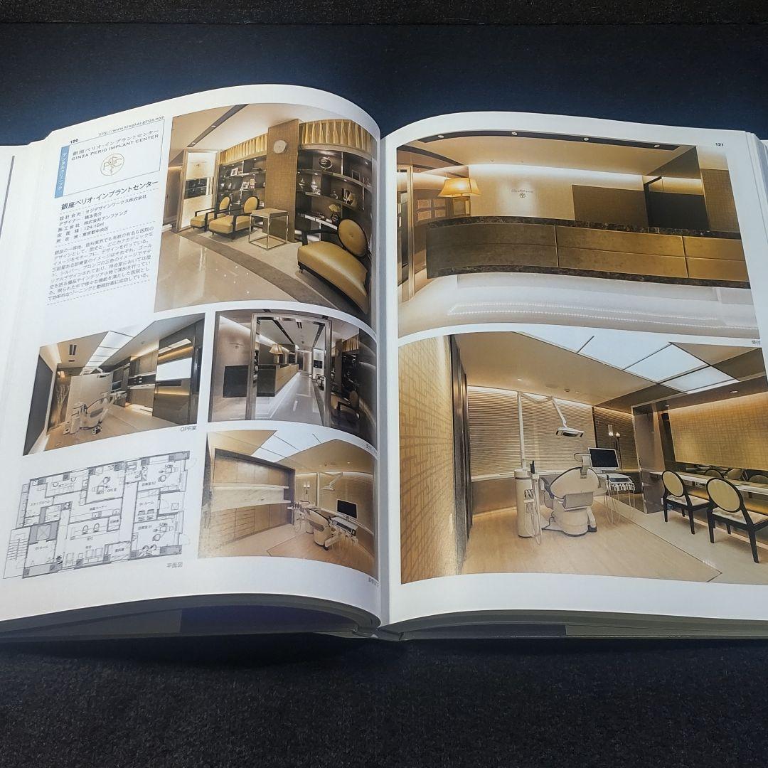 【匿名発送・送料無料】 クリニック デンタルクリニック　写真集　図面