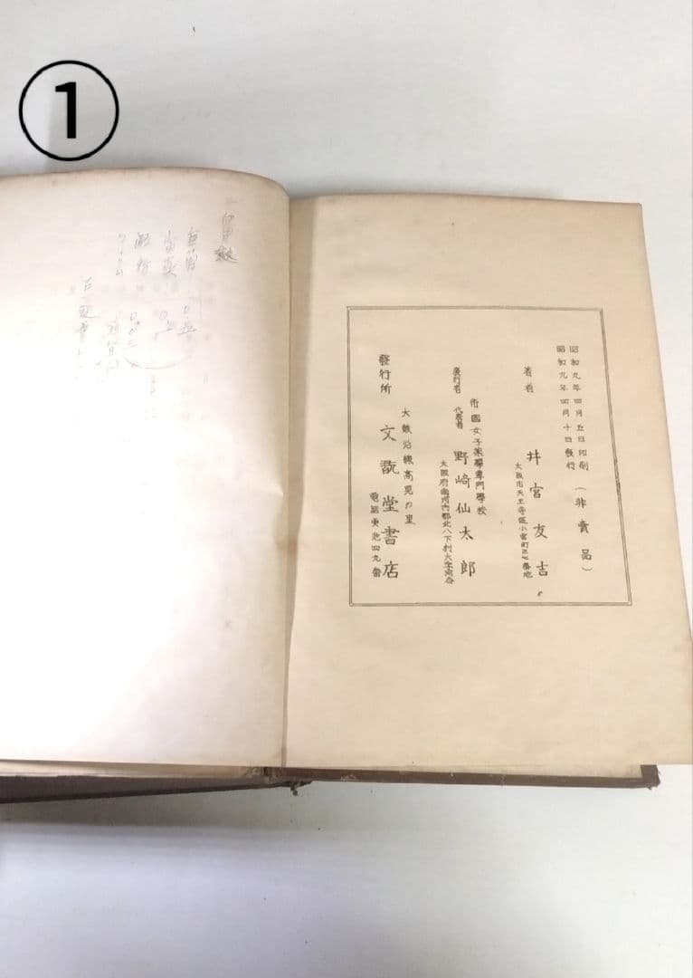 薬剤師の古本 10冊セット