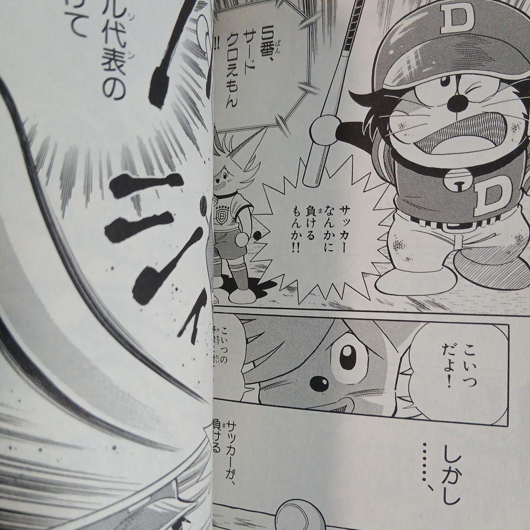 計27冊　ドラベース 全23巻＋新ドラベース全4巻　セット 希少