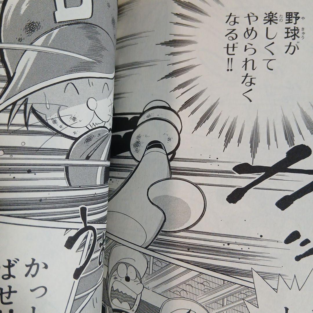 計27冊　ドラベース 全23巻＋新ドラベース全4巻　セット 希少