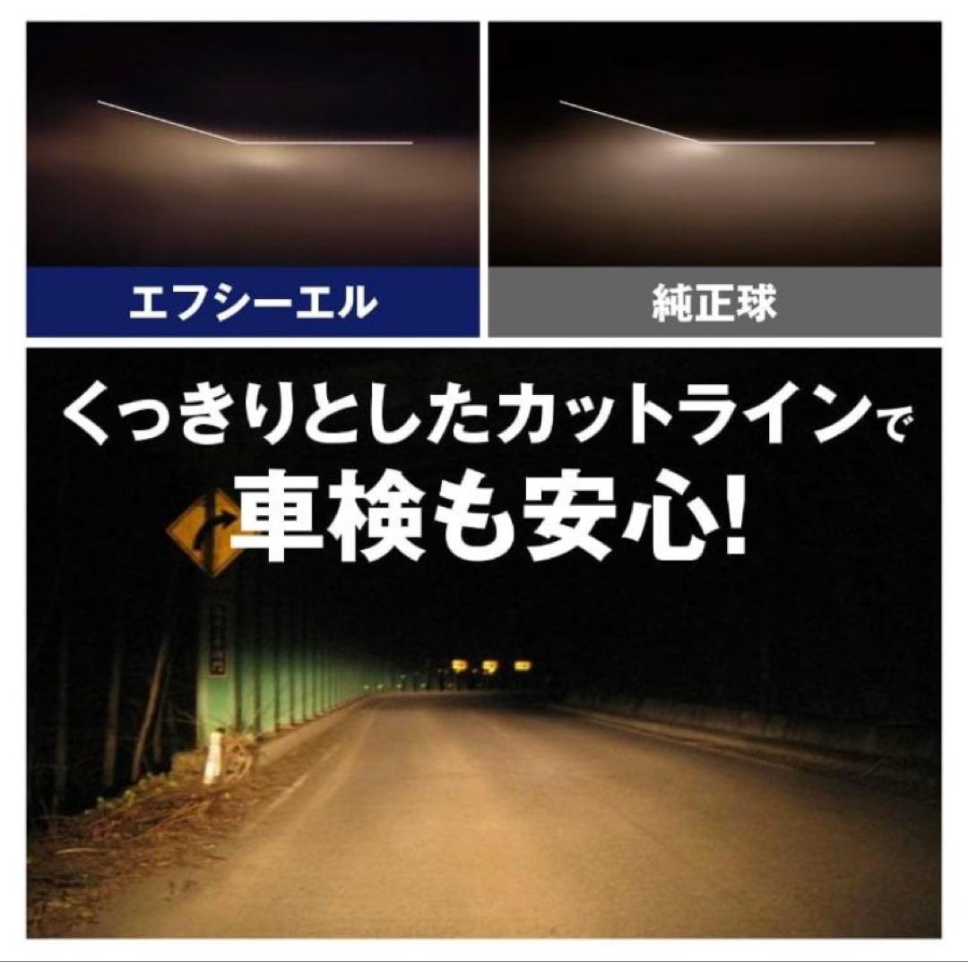 fcl H4 LED ヘッドライトバルブ　電球色 暖色