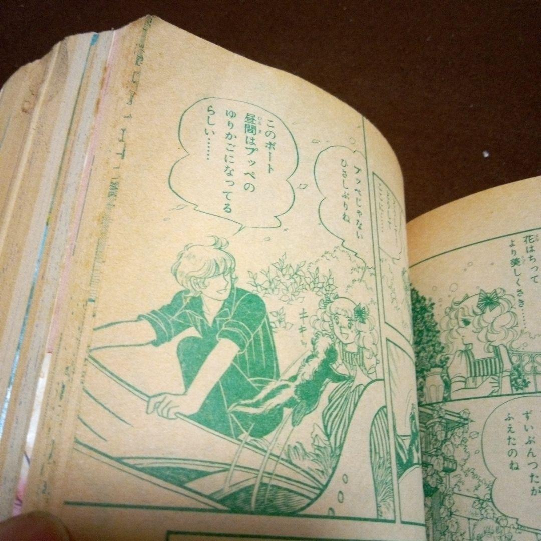 なかよし1979年3月号　キャンディキャンディ最終回掲載号