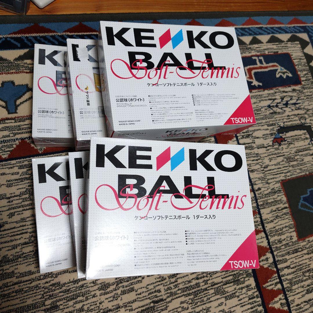 未使用　ソフトテニスボール6箱
