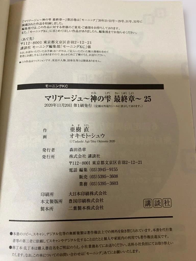 【匿名配送】全巻初版　神の雫マリアージュ全26巻