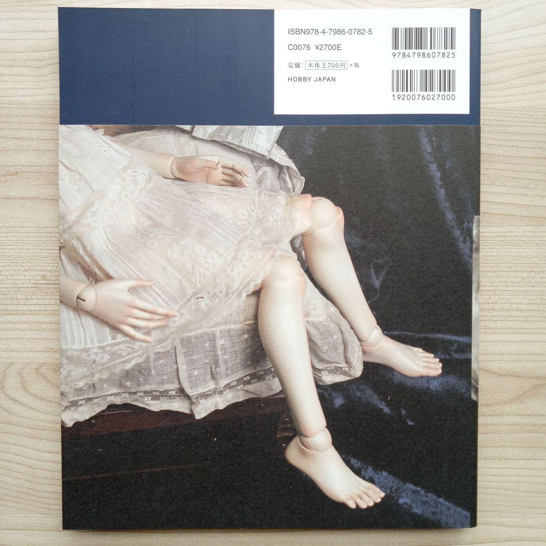 吉田式Ⅱ YOSHIDA STYLE 球体関節人形制作指導書 吉田良 初版