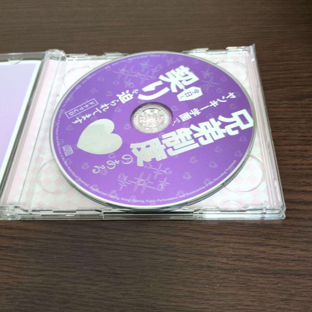 ドラマCD「兄弟制度のあるヤンキー学園で,今日も契りを迫られてます」