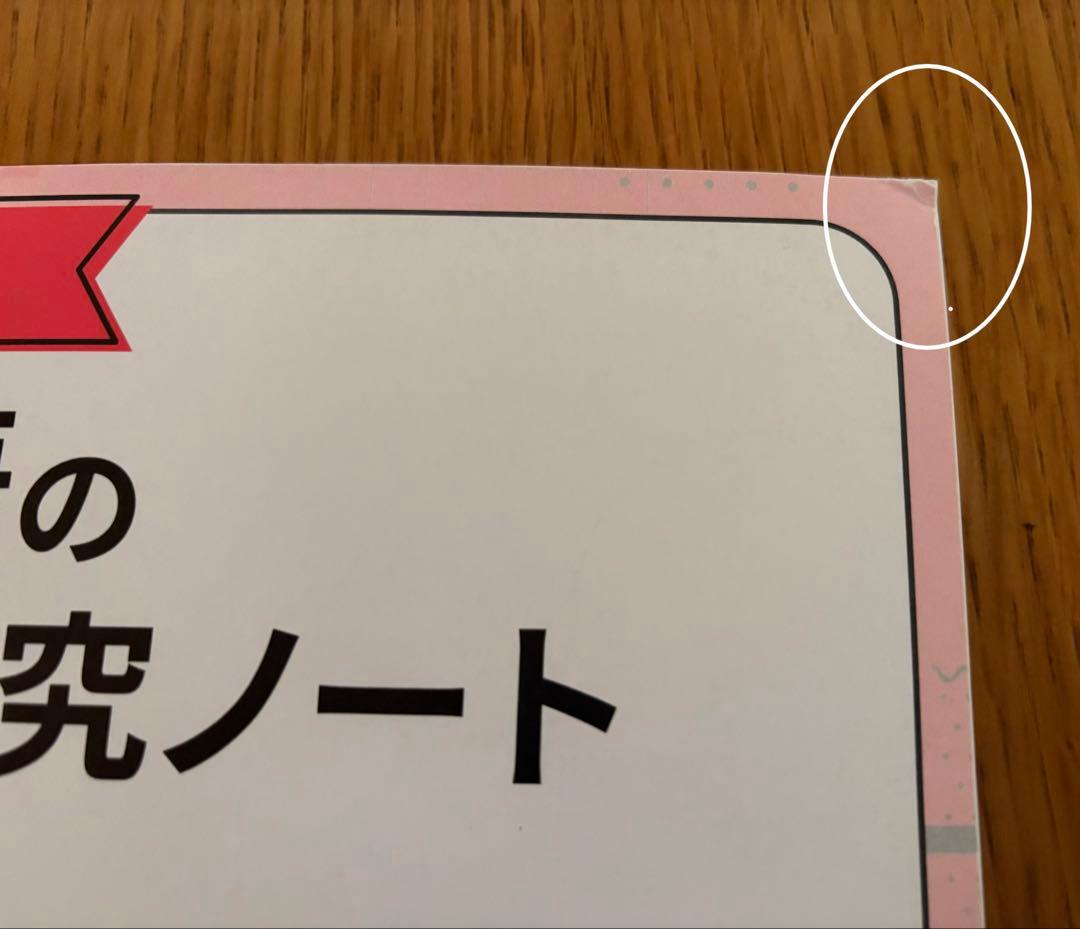 全面改訂版　新研究　シリーズ　ご審査用見本　 5冊セット　令和5年度用　新学社