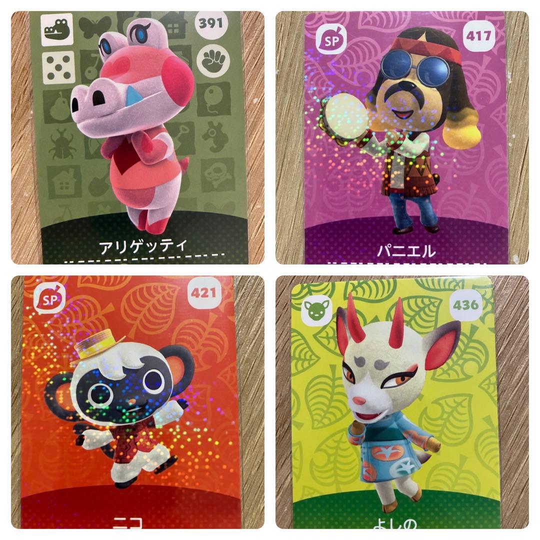 どうぶつの森 amiiboカード 一覧