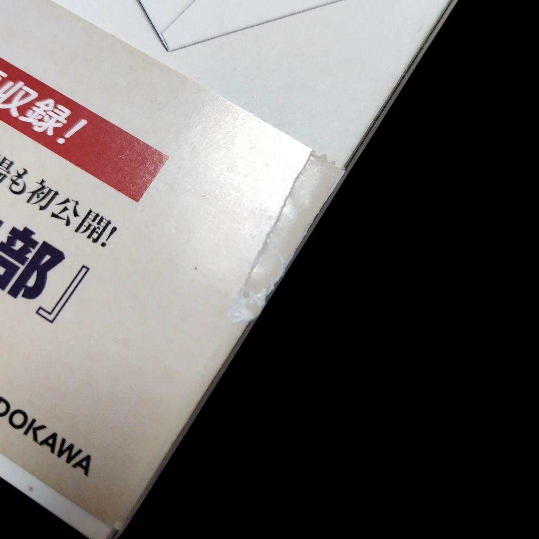 【初版/帯つき】氷菓 1〜16巻 既巻 全巻セット 米澤穂信 タスクオーナ