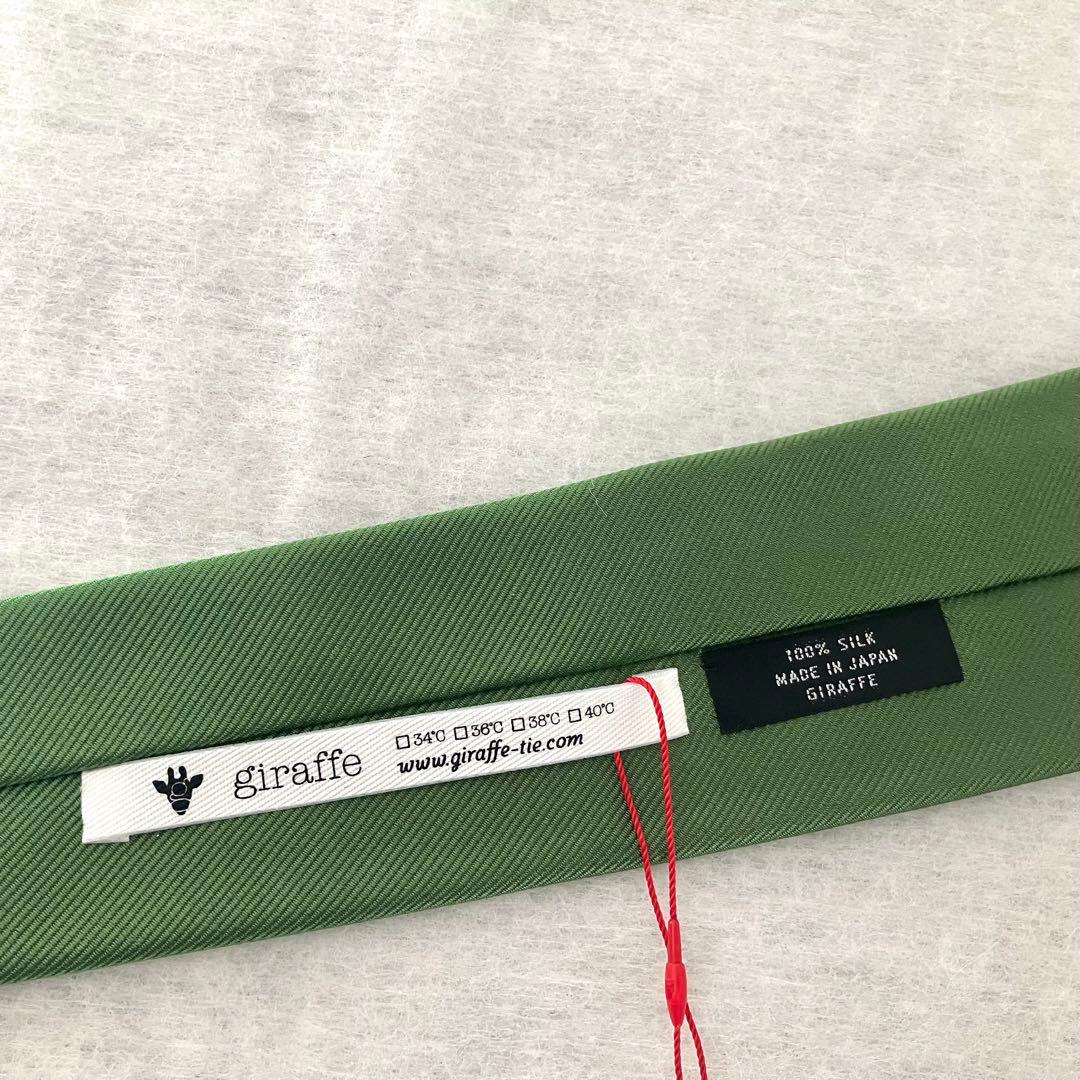 タグ付き【ジラフ】リバーシブルネクタイ グリーン ノーサイド ラグビー 2WAY