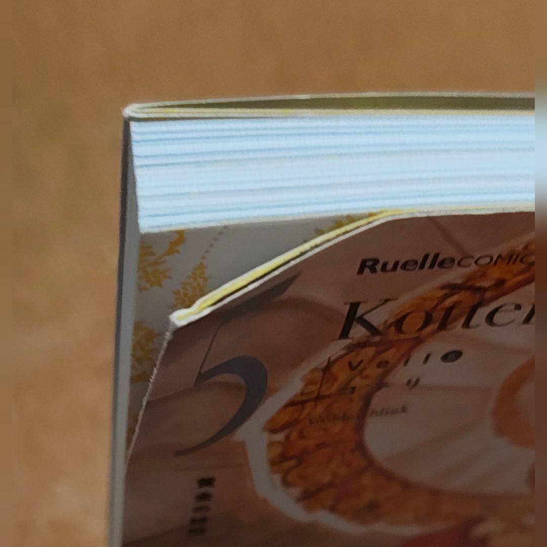 コテリ「Veil」１〜６巻