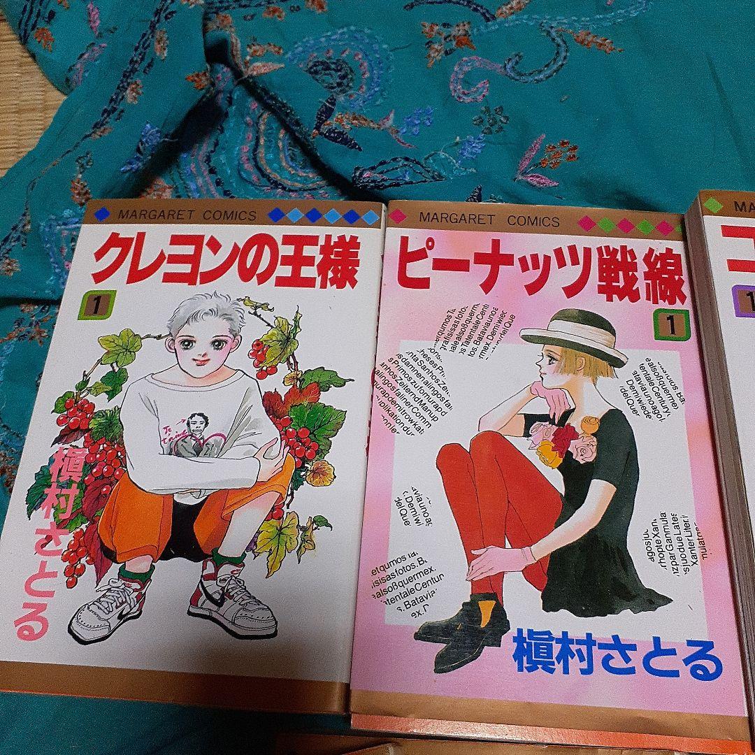 愛のアランフェス 他　槙村さとる