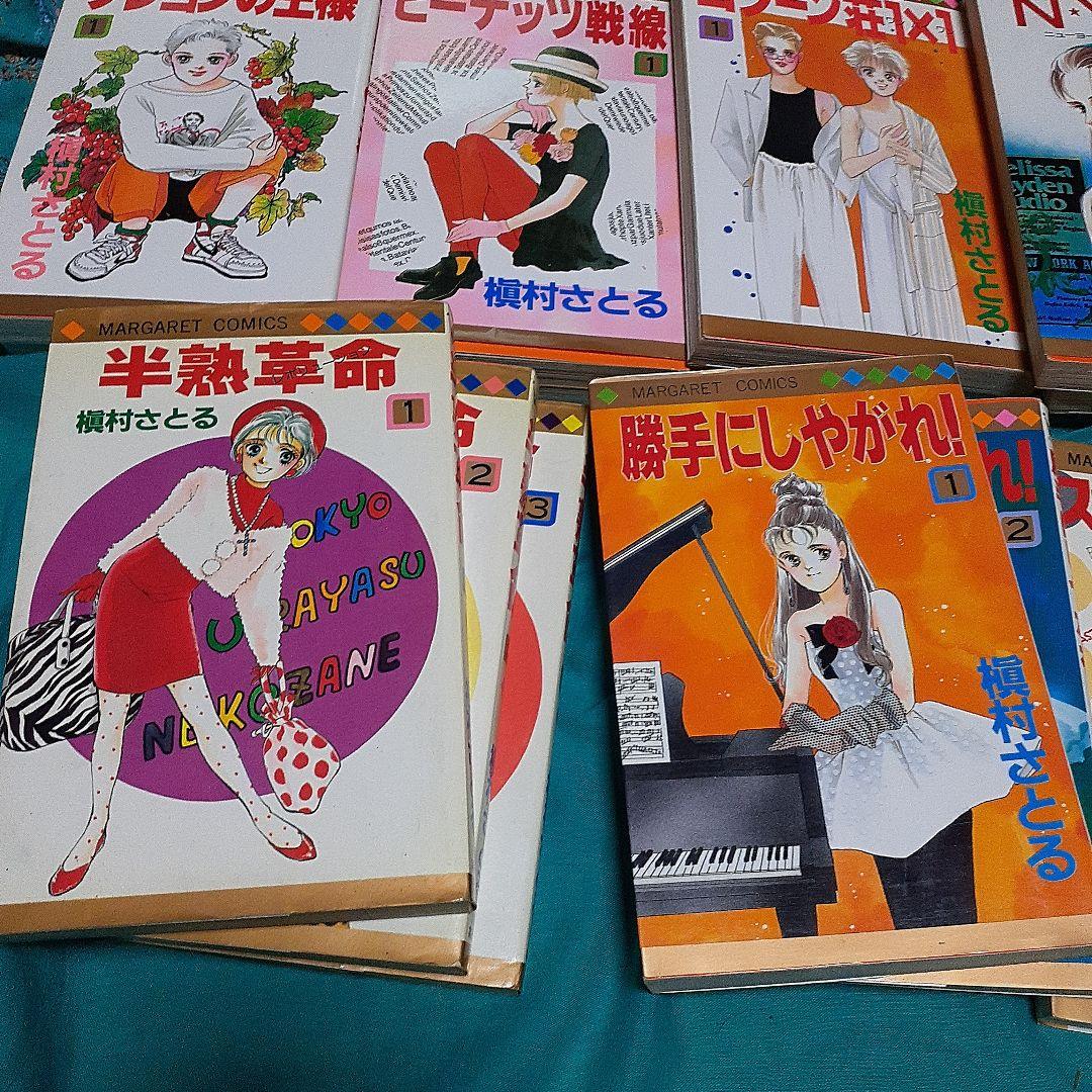 愛のアランフェス 他　槙村さとる