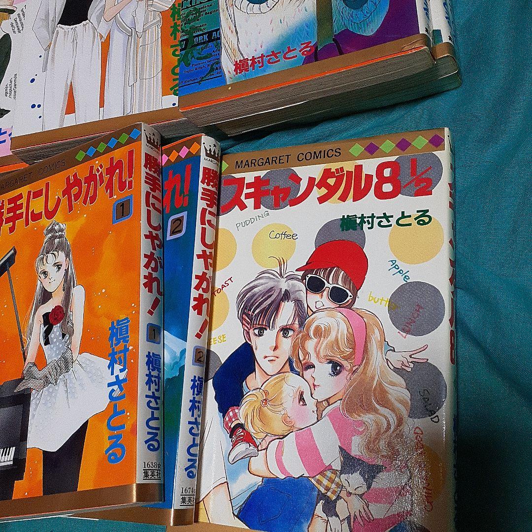 愛のアランフェス 他　槙村さとる