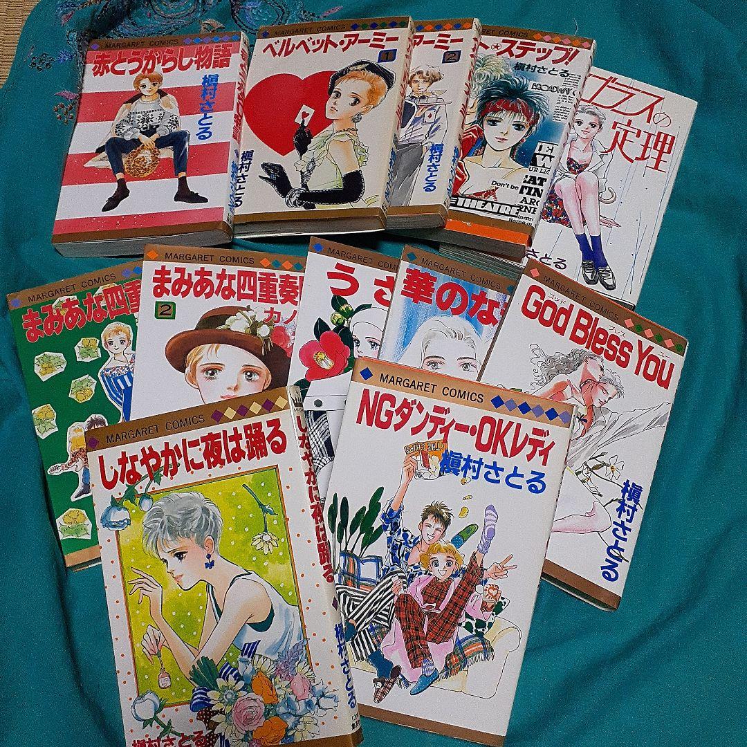 愛のアランフェス 他　槙村さとる