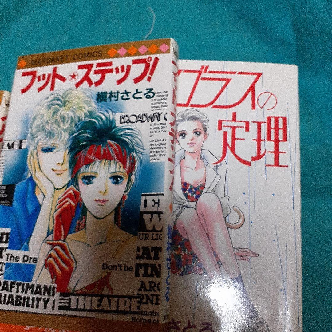 愛のアランフェス 他　槙村さとる