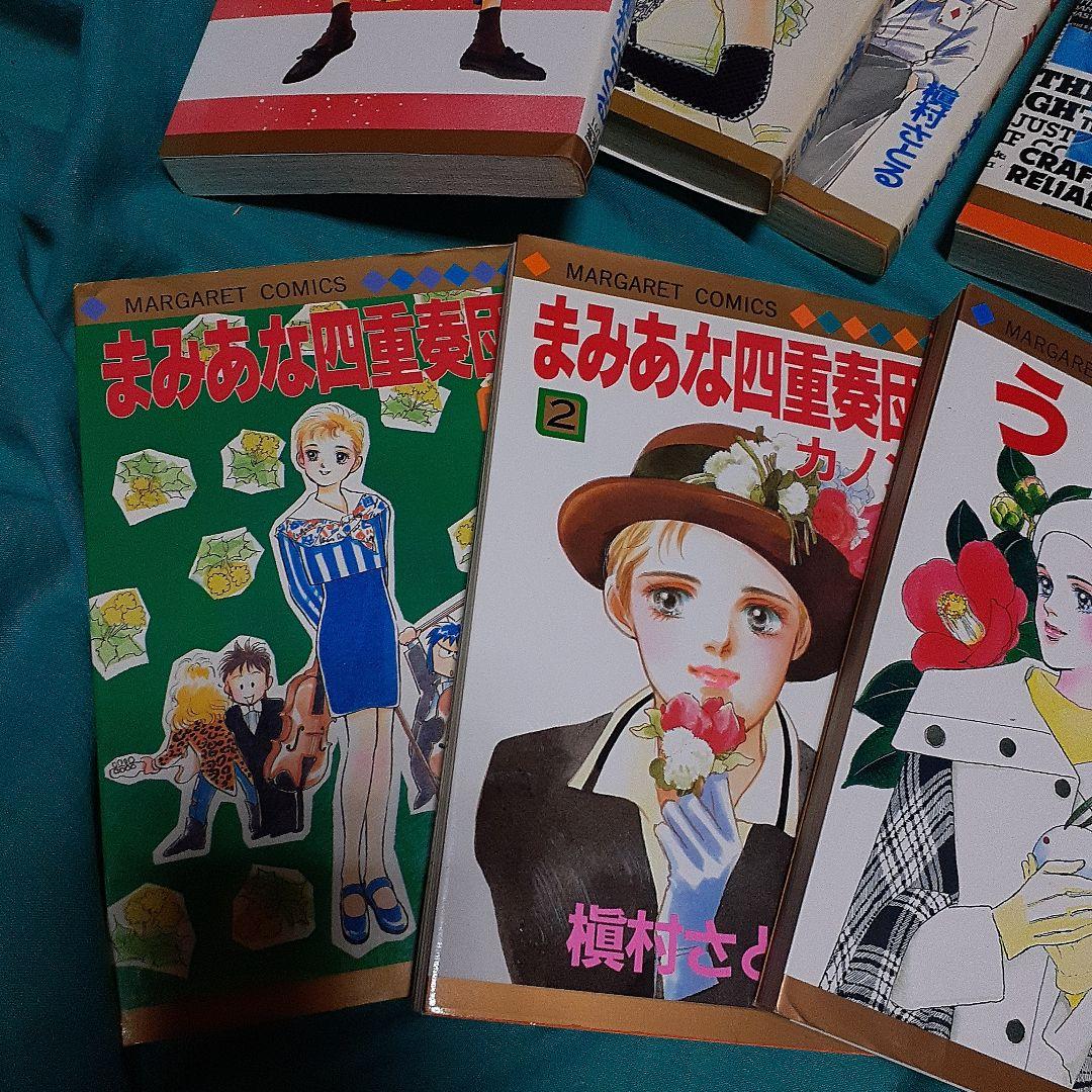 愛のアランフェス 他　槙村さとる