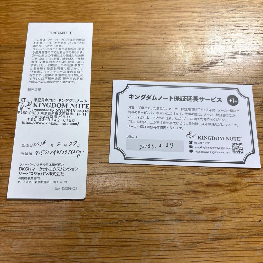 【本日限定値下げ】ファーバーカステル　アンビション イタリックアイスブルー　F