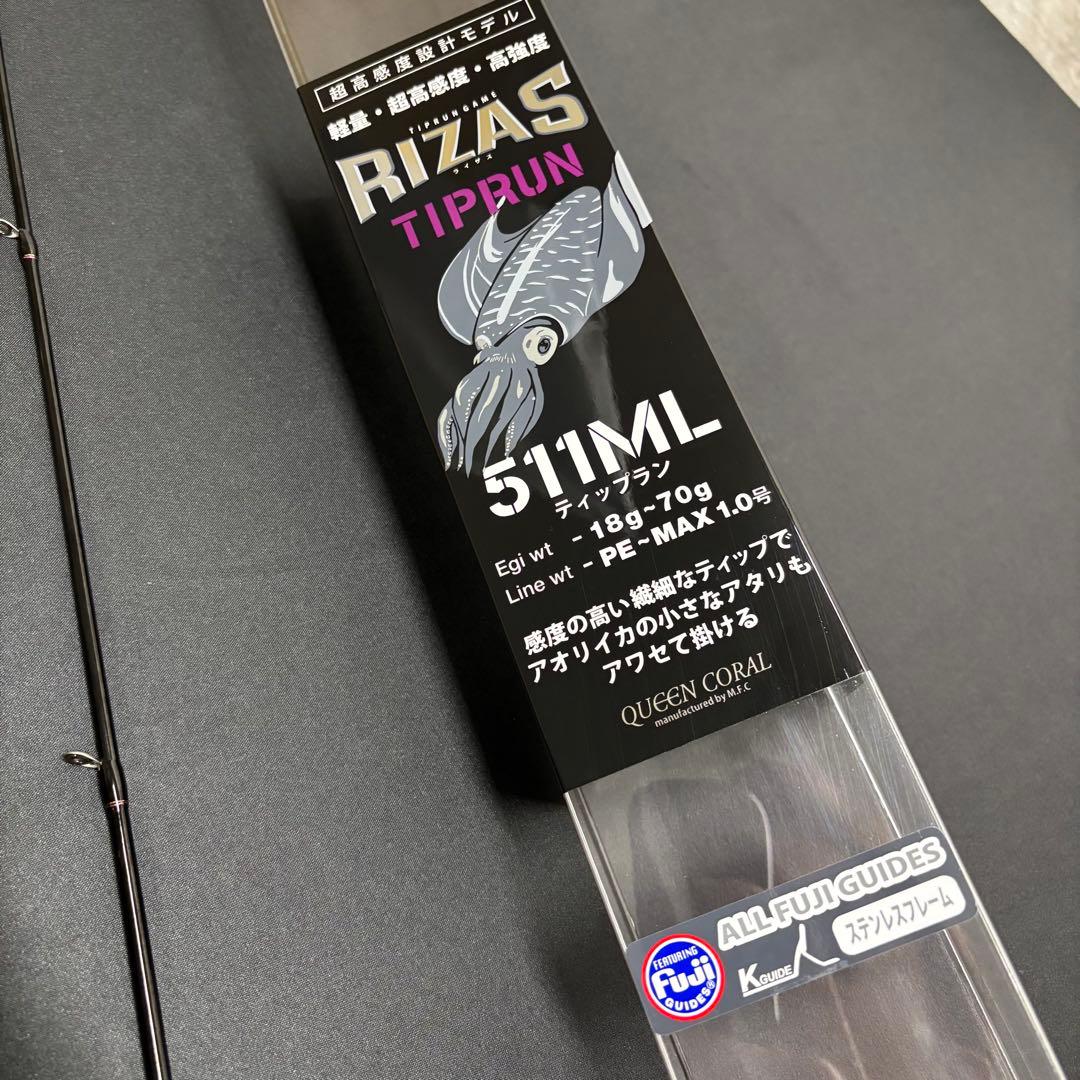 25 RIZAS ティップランエギング　ロッド　511ML スピニング