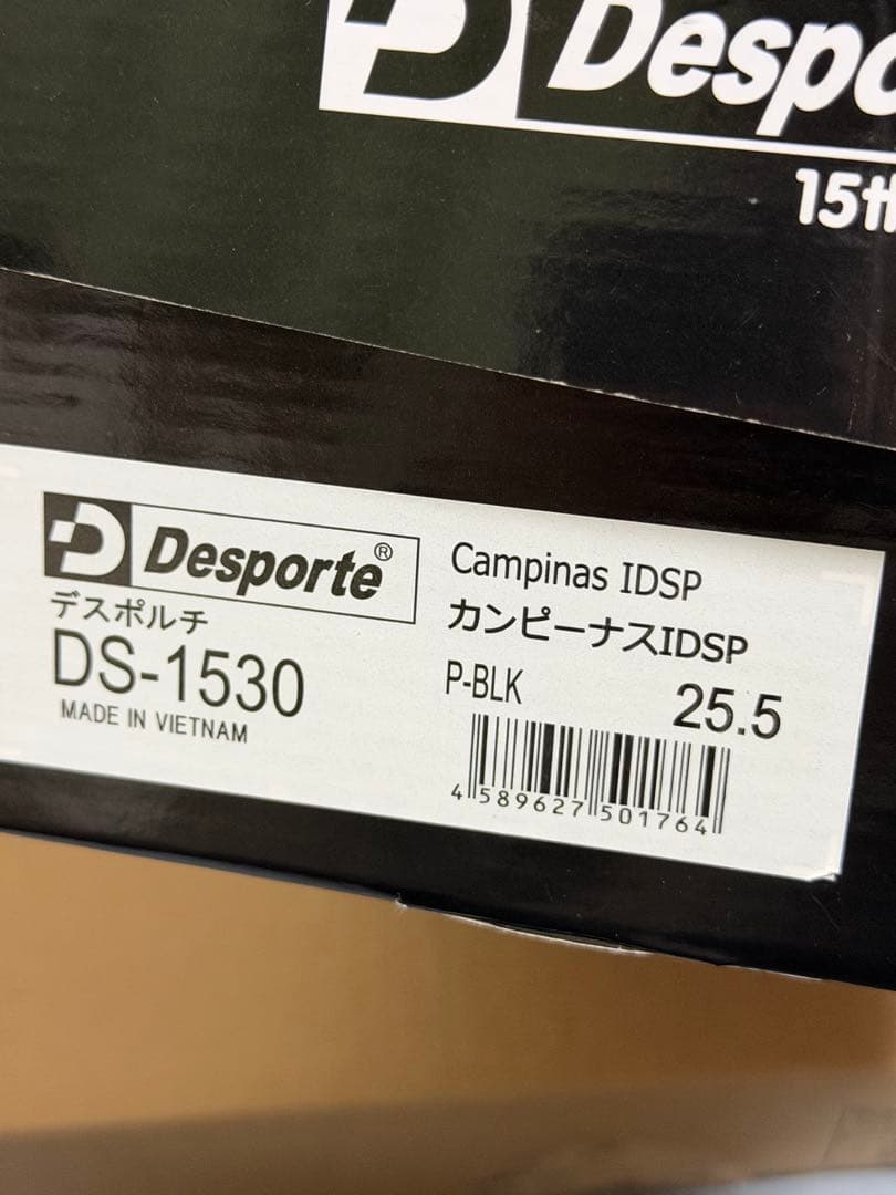 デスポルチ カンピーナスIDSP 25.5cm 15周年記念モデル