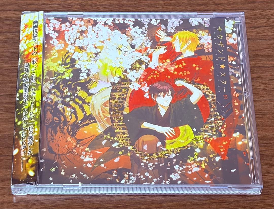 センラ&保坂☆『サウザンド★スター』