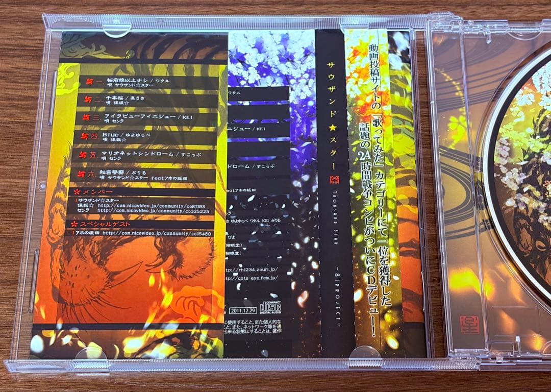 センラ&保坂☆『サウザンド★スター』