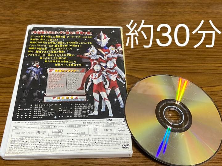 DVD ウルトラマン フェスティバル 2008ライブステージ 11