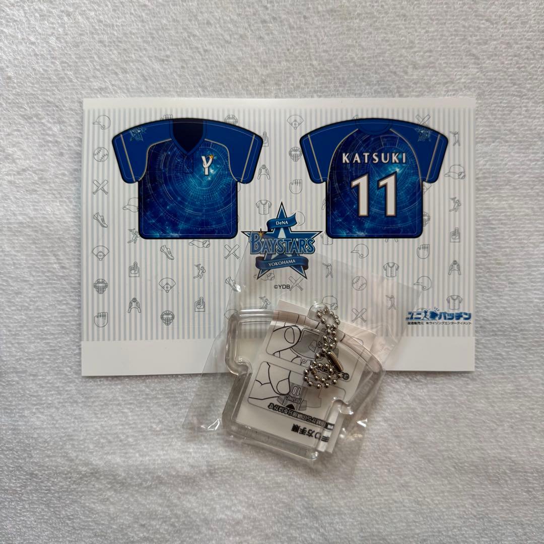 横浜DeNAベイスターズ #11 東克樹 2023 スターナイト グッズセット