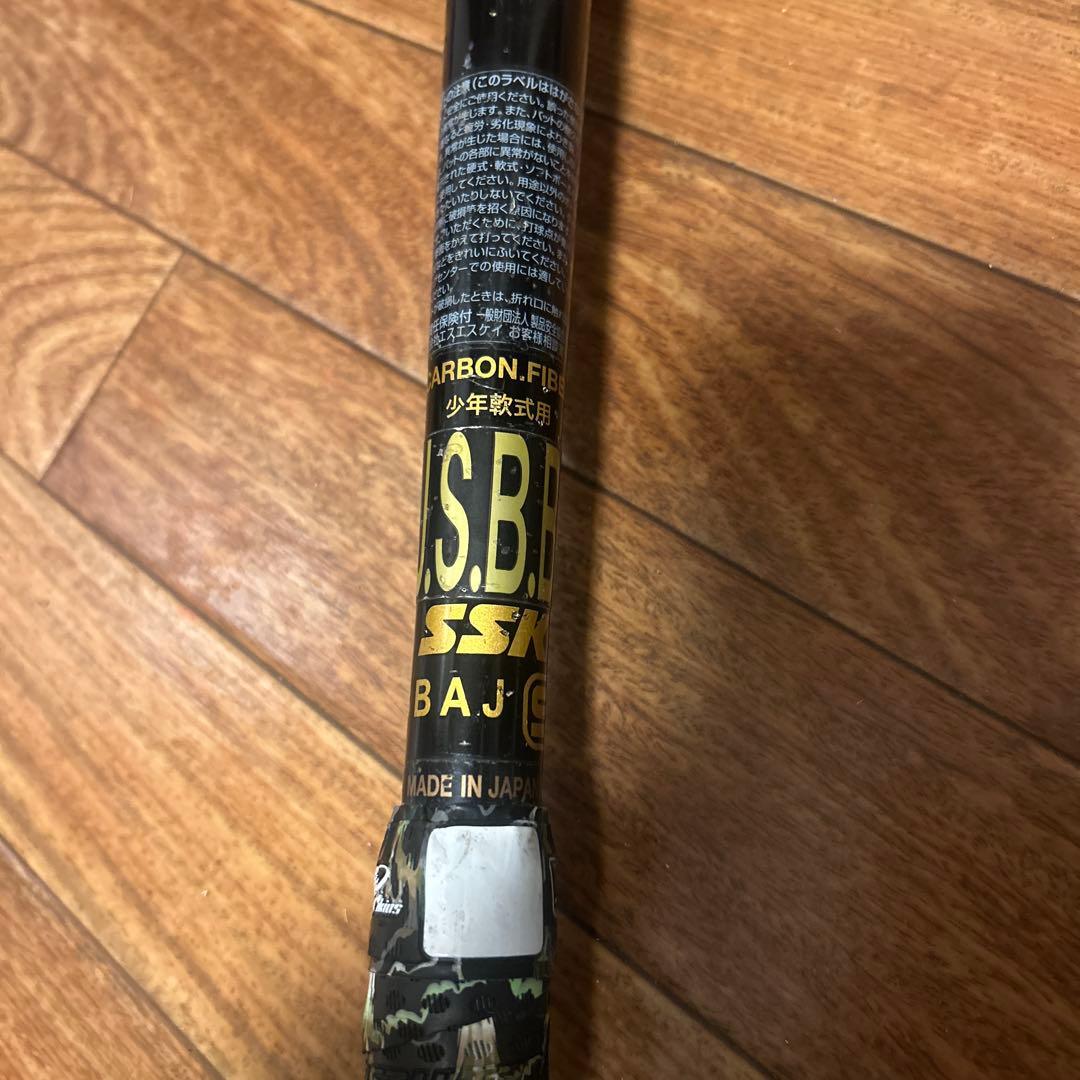 SSK/MM18 軟式ジュニア用バット 80cm 580g ケース付き