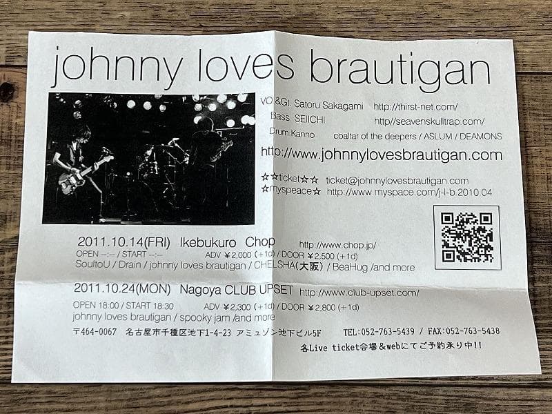 新品 メンバー直筆サイン入り ジョニーラブズブローティガン 配布 シングル CD