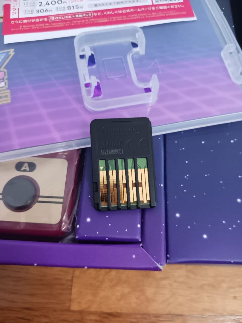 ファミコン世界大会　限定版