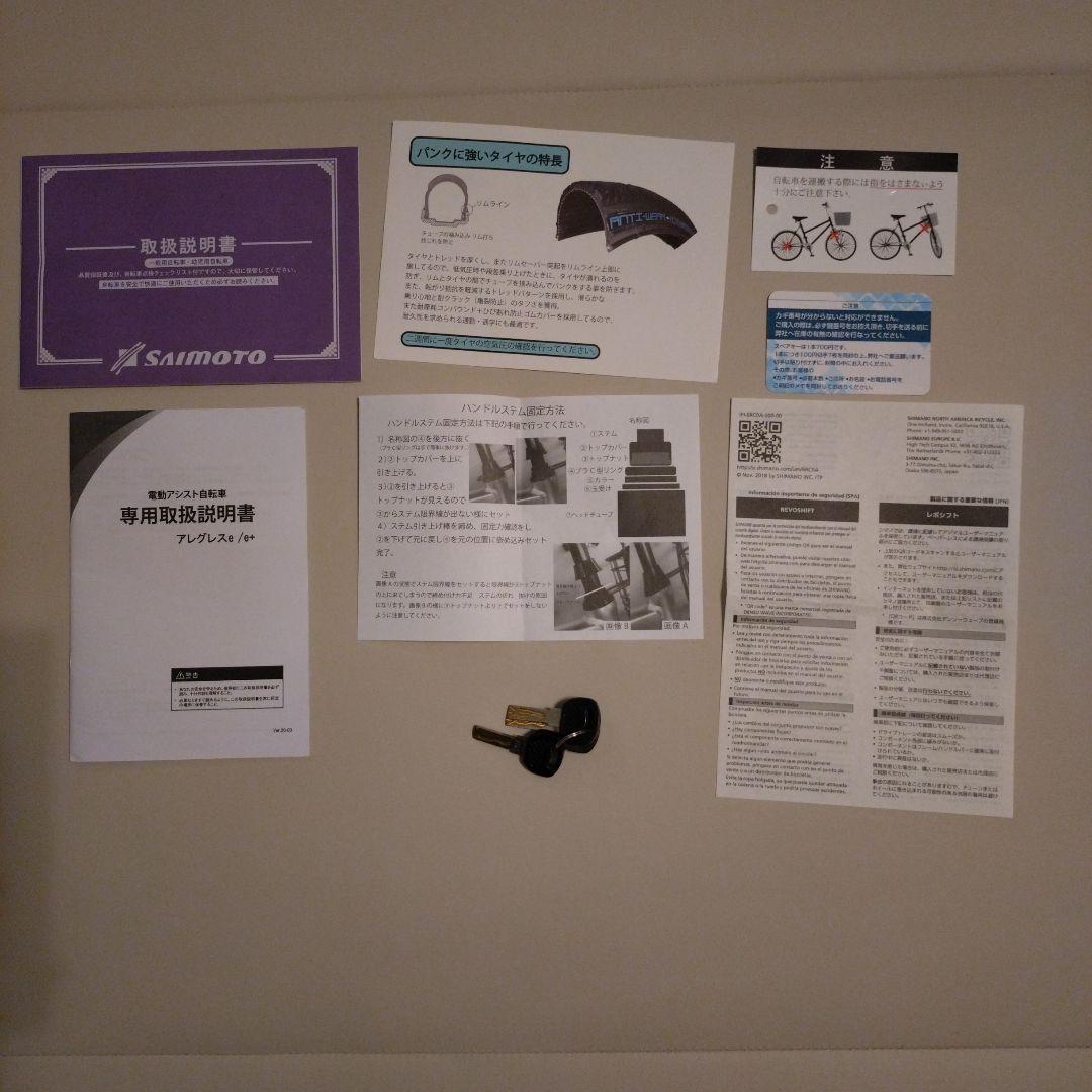 手渡し限定 アレグレス e+ イオンバイク 電動アシスト自転車 ダークグレー