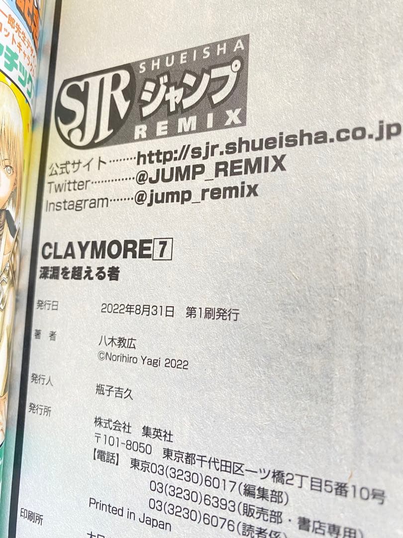 コンビニコミック　CLAYMORE 全巻セット 八木教広