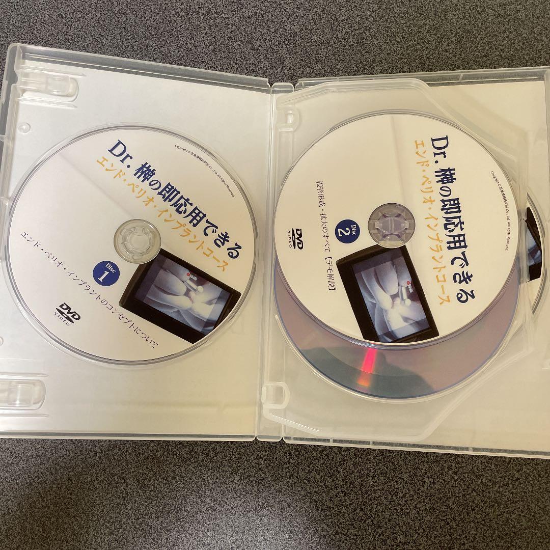 Dr.榊の即応用できるエンドペリオインプラントコース