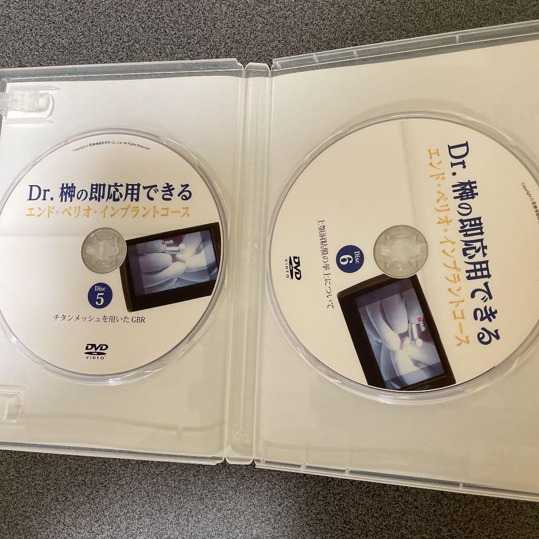Dr.榊の即応用できるエンドペリオインプラントコース