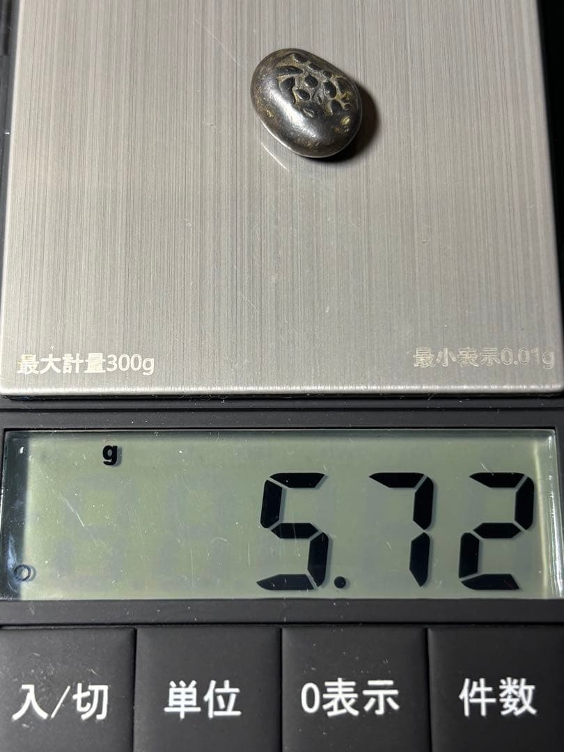 享保豆板銀 2ヶセット