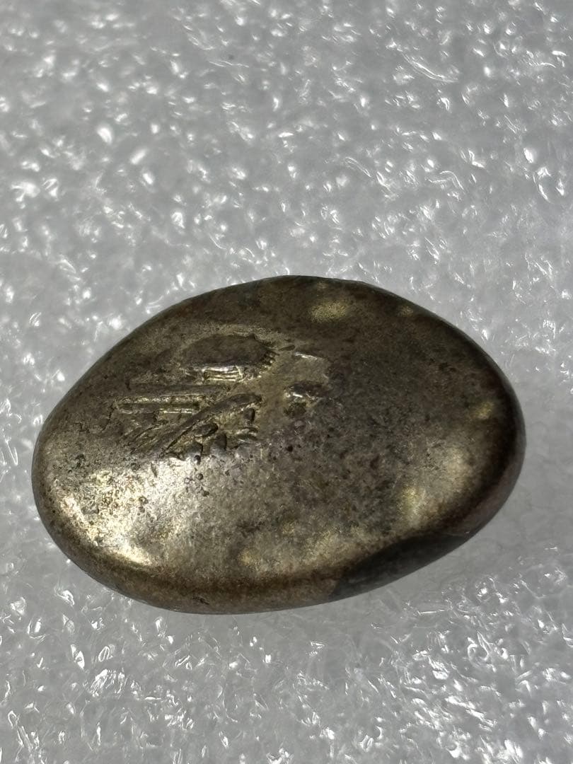 享保豆板銀 2ヶセット