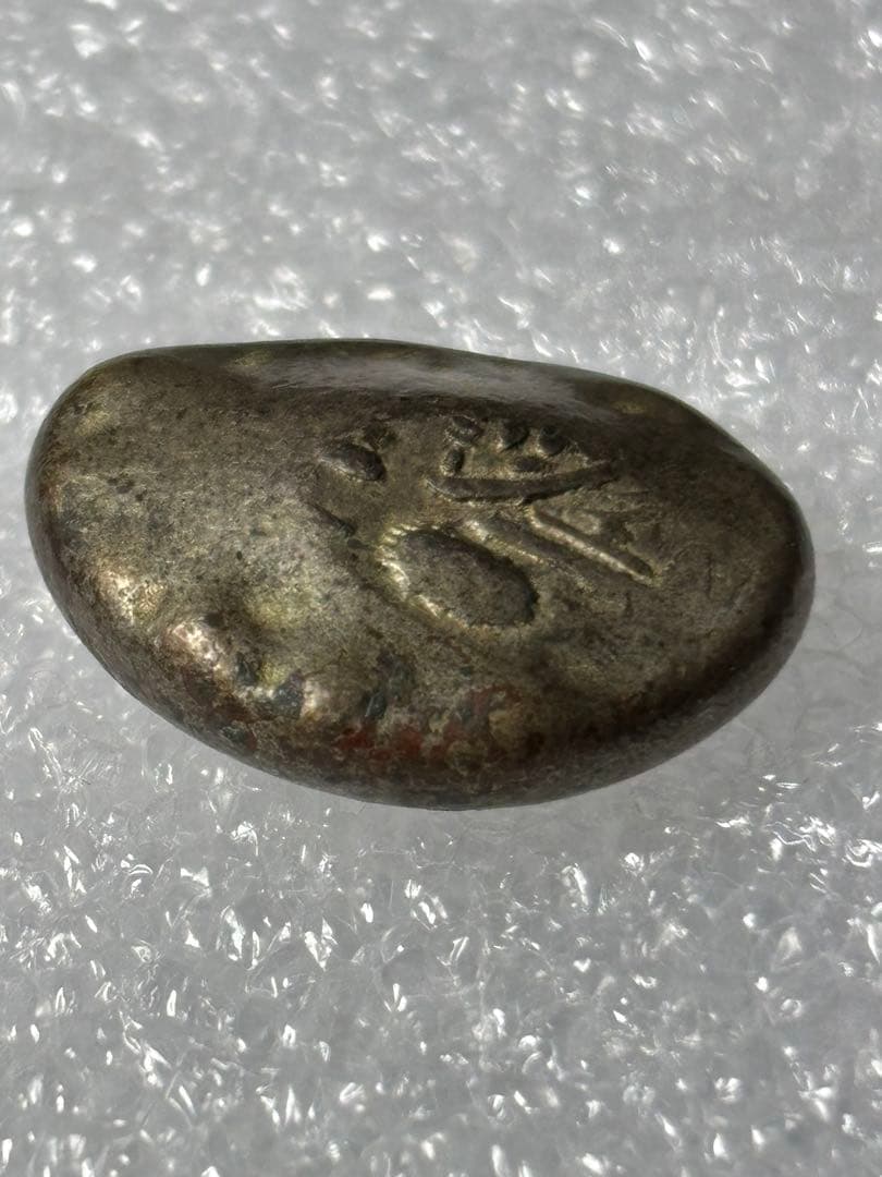 享保豆板銀 2ヶセット