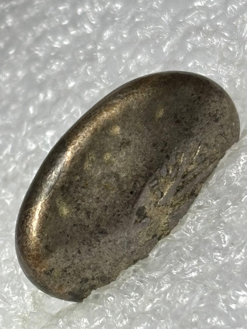 享保豆板銀 2ヶセット